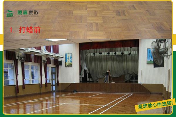 實木地板保養